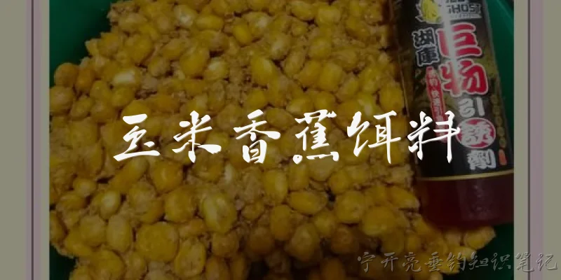 Corn banana bait
