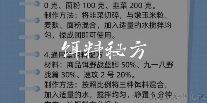 饵料秘方:钓鱼饵料秘方中常用的基础原料有哪些？