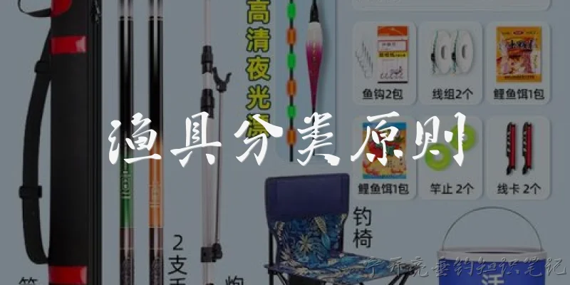 渔具分类原则:渔具分类的主要原则是什么？